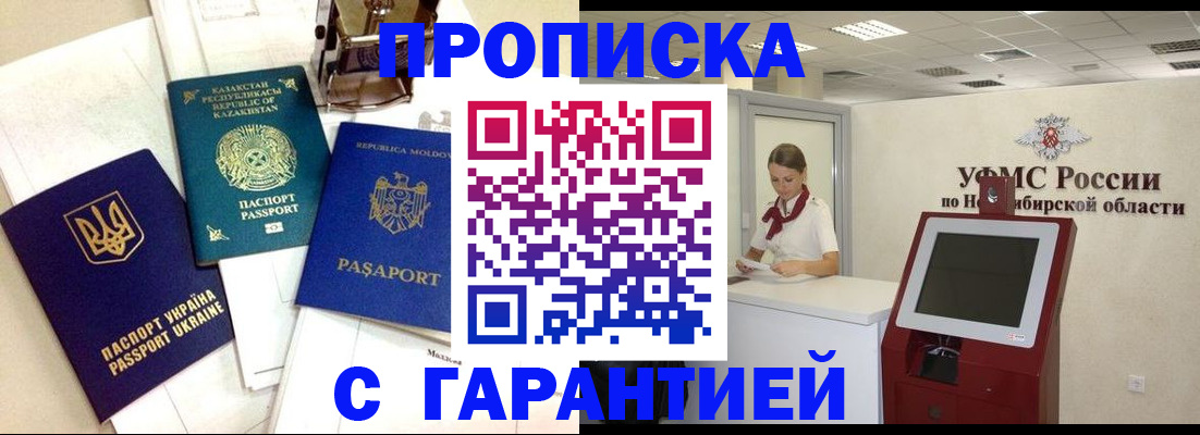 прописка штамп в Ликино-Дулёво