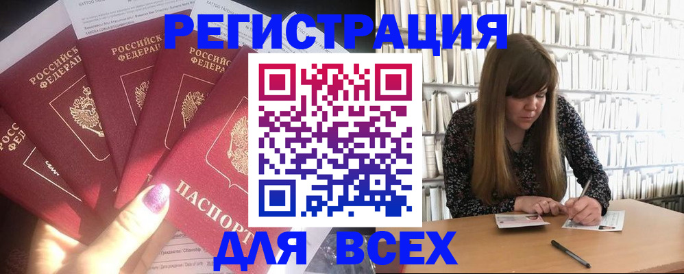 временная регистрация законно в Ликино-Дулёво