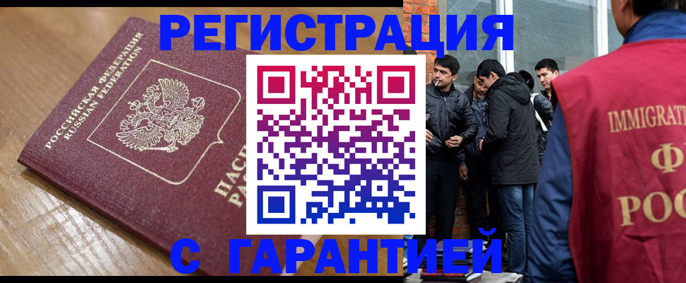 временная регистрация в квартире в Ликино-Дулёво