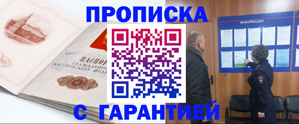 временная регистрация собственник в Ликино-Дулёво