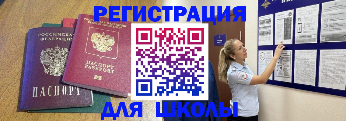 временная регистрация адрес в Ликино-Дулёво